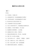 二年级第一学期语文教学工作总结